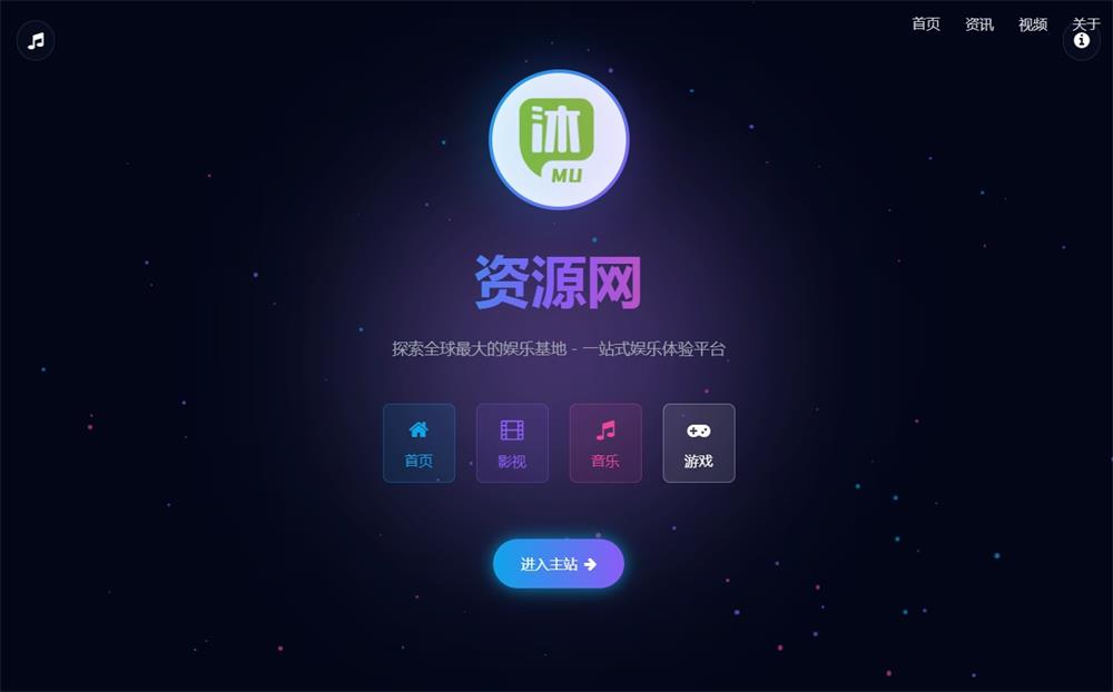 自适应个人官方网站引导页|博客网页工作室引导页HTML模版源码-QQ沐编程