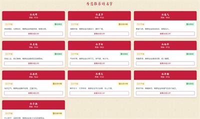 姓名生成器中国风版自动适应单页html源码-QQ沐编程