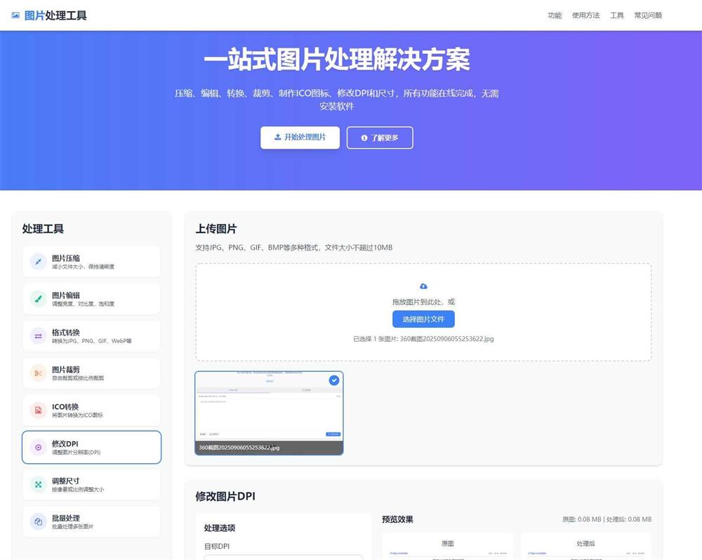 在线图片多功能编辑格式转换HTML源码-QQ沐编程