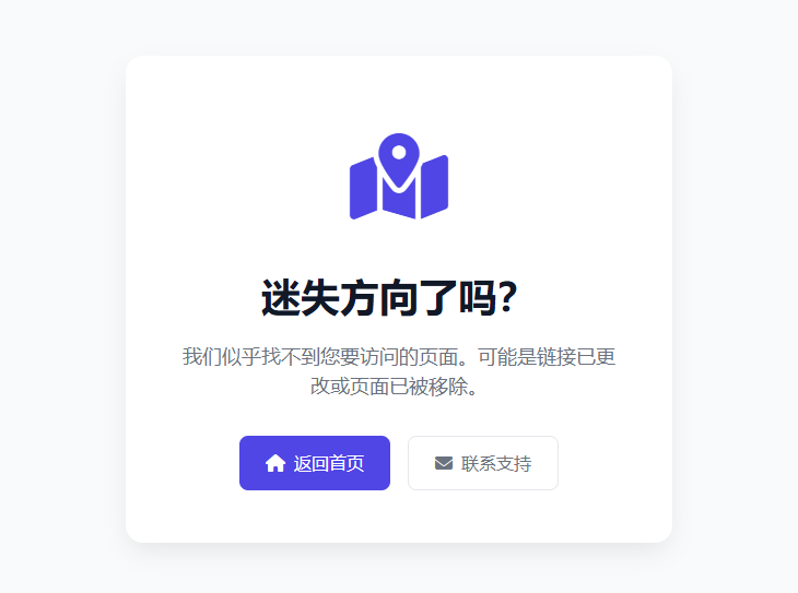 自适应卡片风格带按钮的404单页源码-QQ沐编程