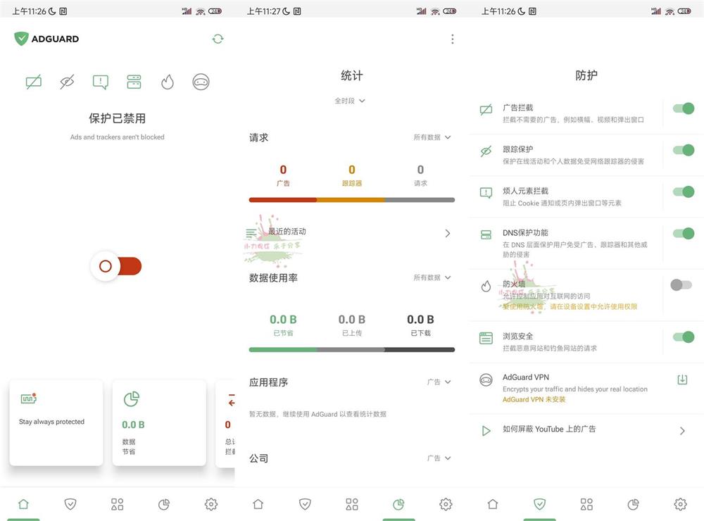 安卓AdGuard拦截v4.14.28高级版-QQ沐编程