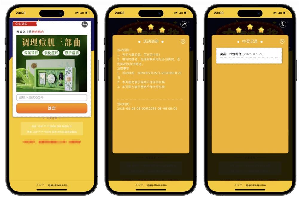 图片[2]-PHP九宫格抽奖系统源码-QQ沐编程