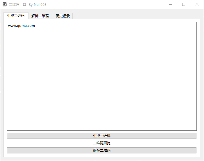 二维码生成和扫描工具 v1.0-QQ沐编程