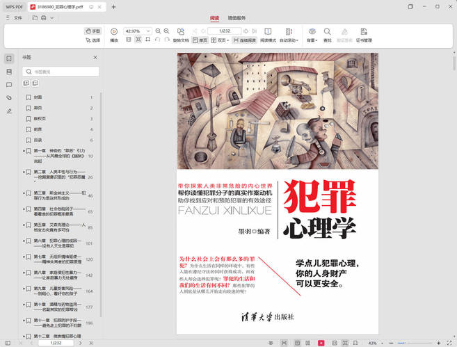 图片[2]-清华大学出版社正版图书2237册（PDF）-QQ沐编程