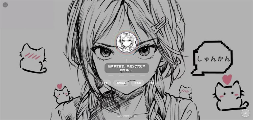 素颜动态个人主页卡片HTML源码-QQ沐编程