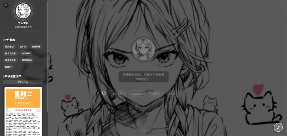 图片[2]-素颜动态个人主页卡片HTML源码-QQ沐编程