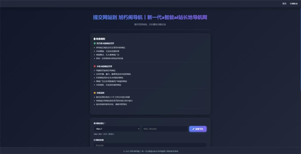图片[2]-唯导航v1.0.0开源版源码-QQ沐编程