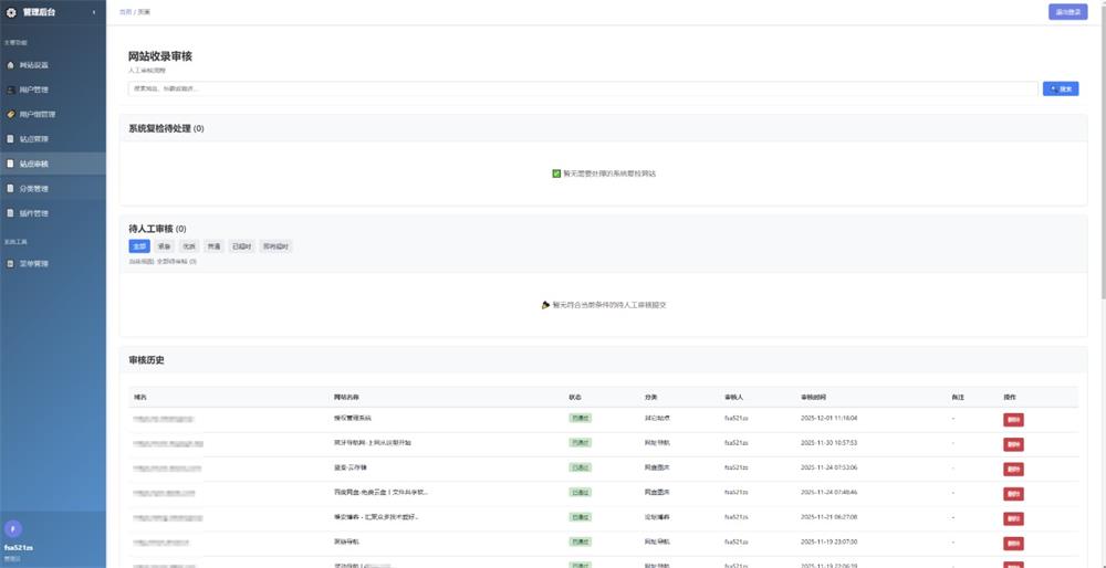 图片[3]-唯导航v1.0.0开源版源码-QQ沐编程