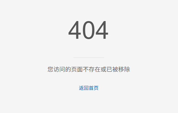 极简404页面：一个干净优雅的错误提示源码-QQ沐编程
