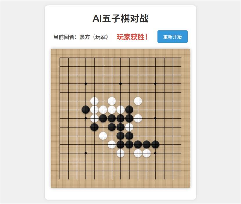 基于PHP的自主学习型AI五子棋游戏系统-QQ沐编程