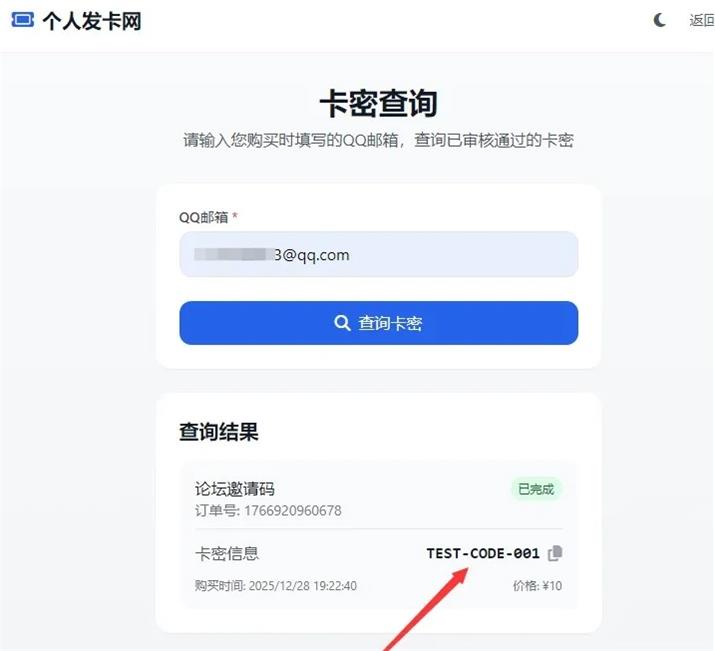 图片[2]-基于React开发的个人发卡网系统-QQ沐编程