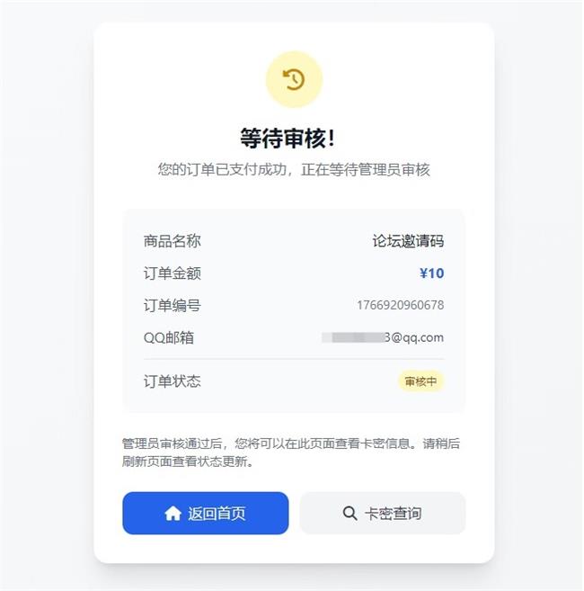 图片[3]-基于React开发的个人发卡网系统-QQ沐编程