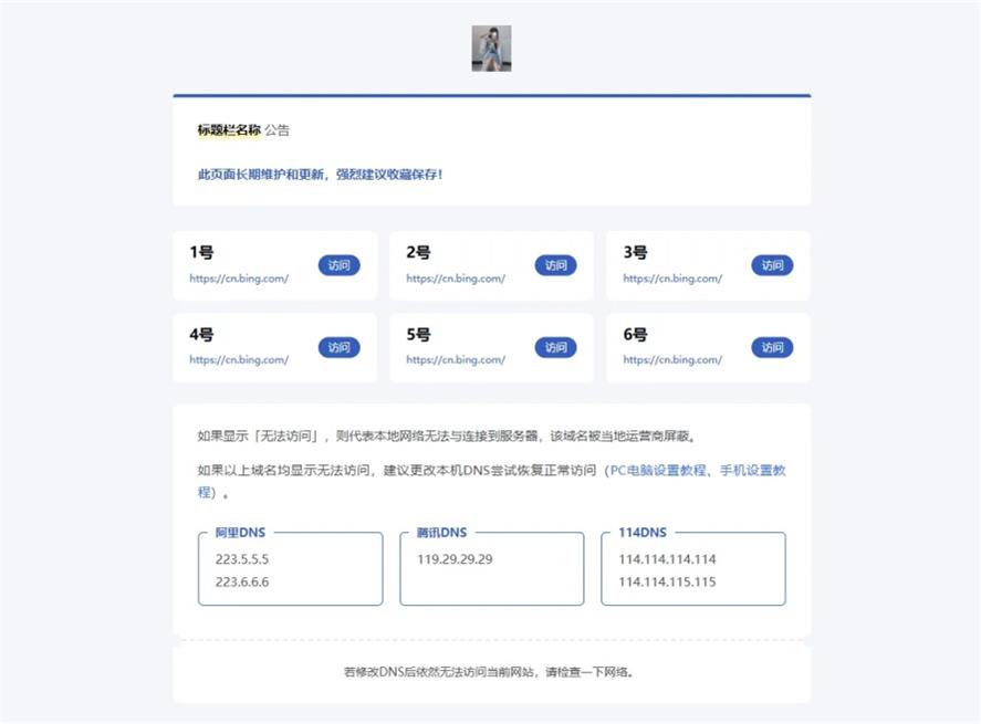 静鱼导航源码：带后台管理的智能引导页系统-QQ沐编程