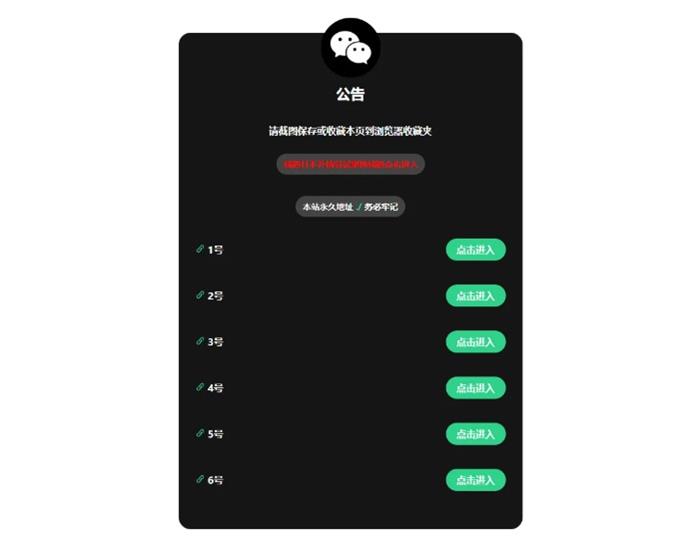 绿瑟导航：绿色清新带后台的智能引导页系统-QQ沐编程