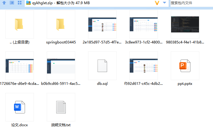 图片[1]-Springboot+Vue 企业客户管理系统项目源码附带论文和PPT-QQ沐编程