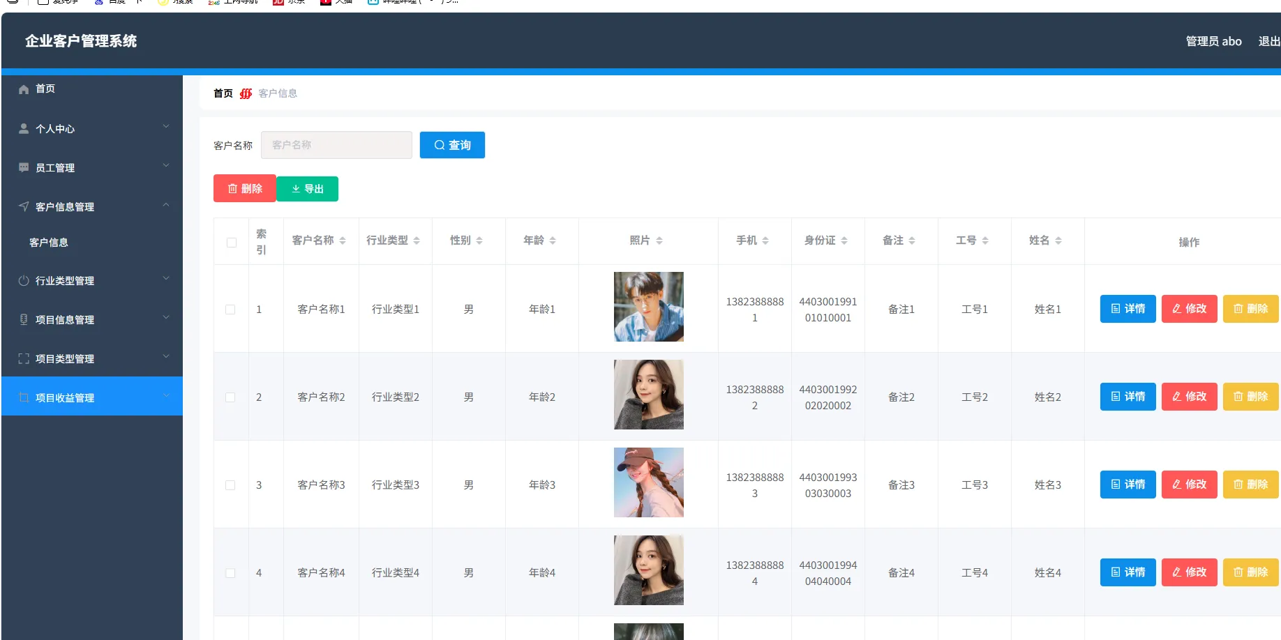 Springboot+Vue 企业客户管理系统项目源码附带论文和PPT-QQ沐编程