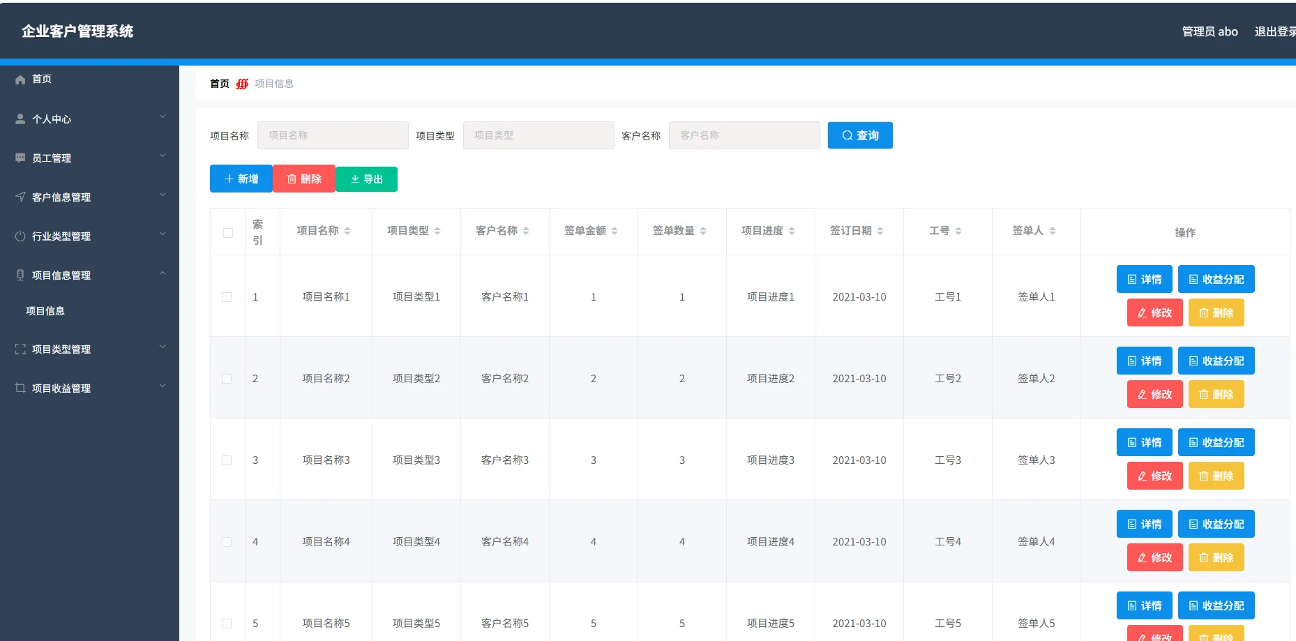图片[3]-Springboot+Vue 企业客户管理系统项目源码附带论文和PPT-QQ沐编程