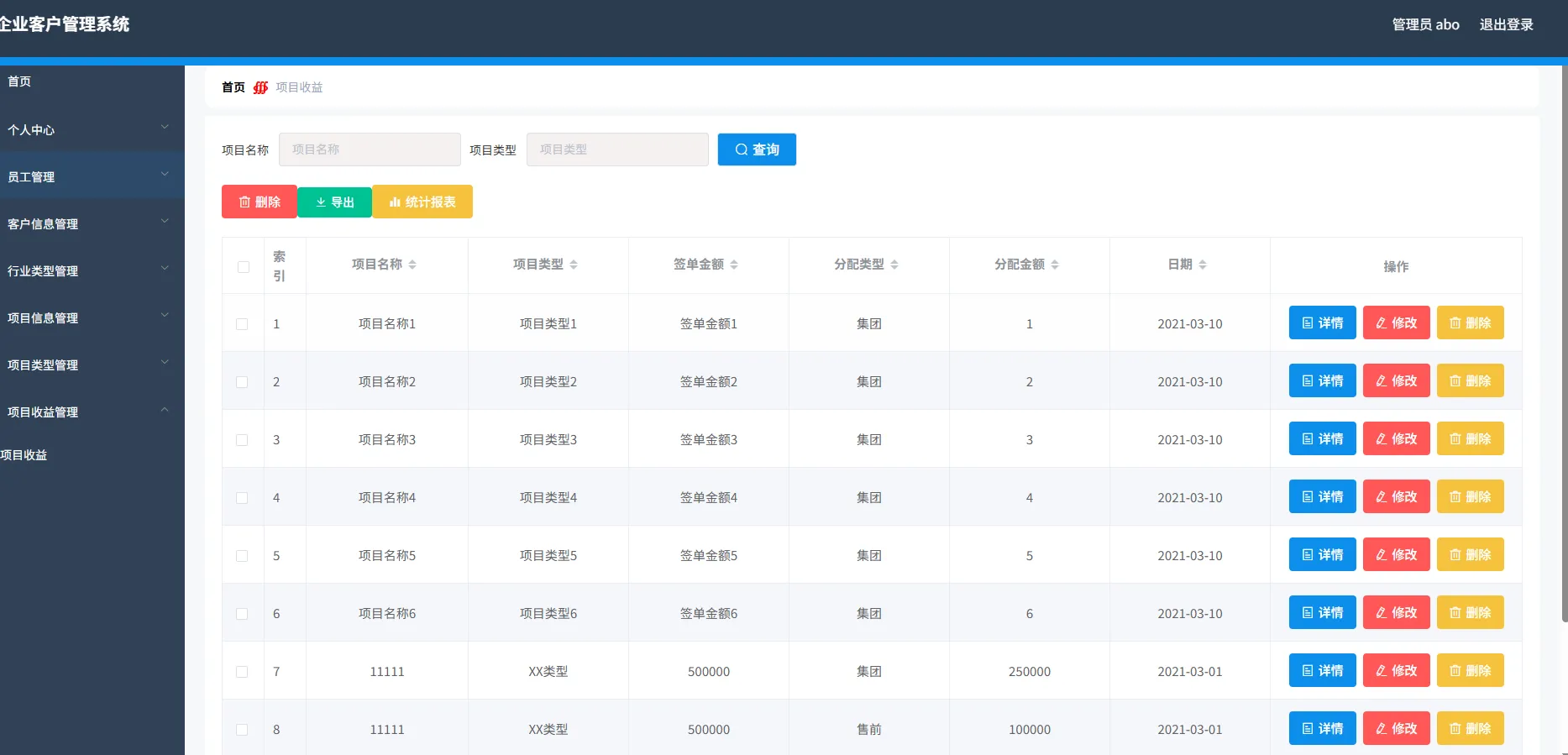 图片[4]-Springboot+Vue 企业客户管理系统项目源码附带论文和PPT-QQ沐编程