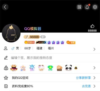 仿QQ个人资料页HTML单页源码 - 黑色背景开源学习项目-QQ沐编程