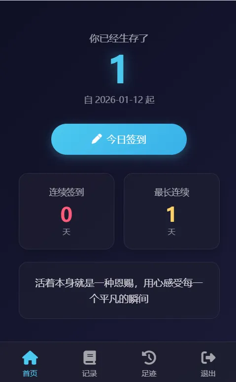 梦幻生存签到系统PHP网站源码-QQ沐编程