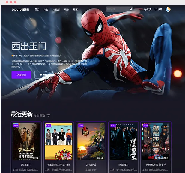 苹果cms付费模板免费分享 首涂三十一套和首涂三十二套-QQ沐编程