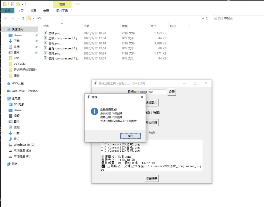 Python图片体积压缩工具源码-QQ沐编程