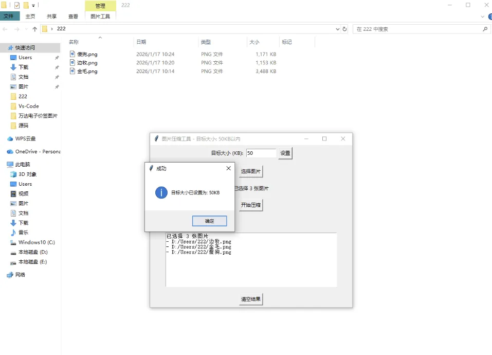 图片[1]-Python图片体积压缩工具源码-QQ沐编程