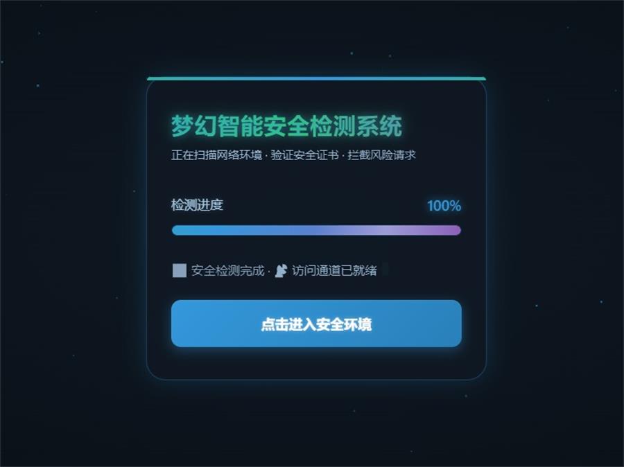 图片[2]-2026最新动态网址跳转页源码增加校验功能-QQ沐编程