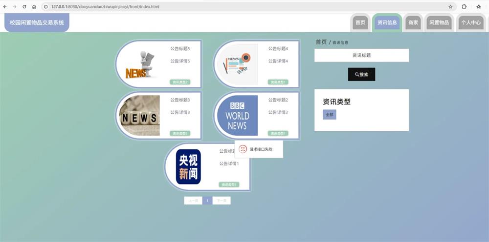 图片[4]-基于Spring Boot的校园闲置物品交易系统源码-QQ沐编程