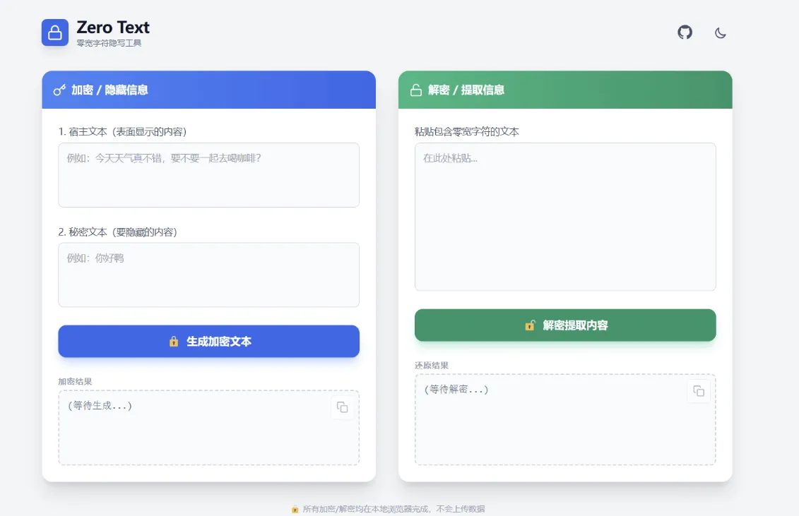零宽字符隐写工具（可以定制字并隐藏任何字）-QQ沐编程