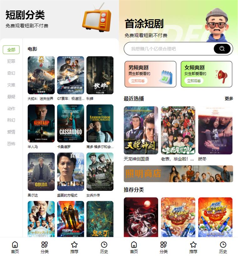 首涂第三十五套苹果CMSv10最新热门短剧模板-QQ沐编程