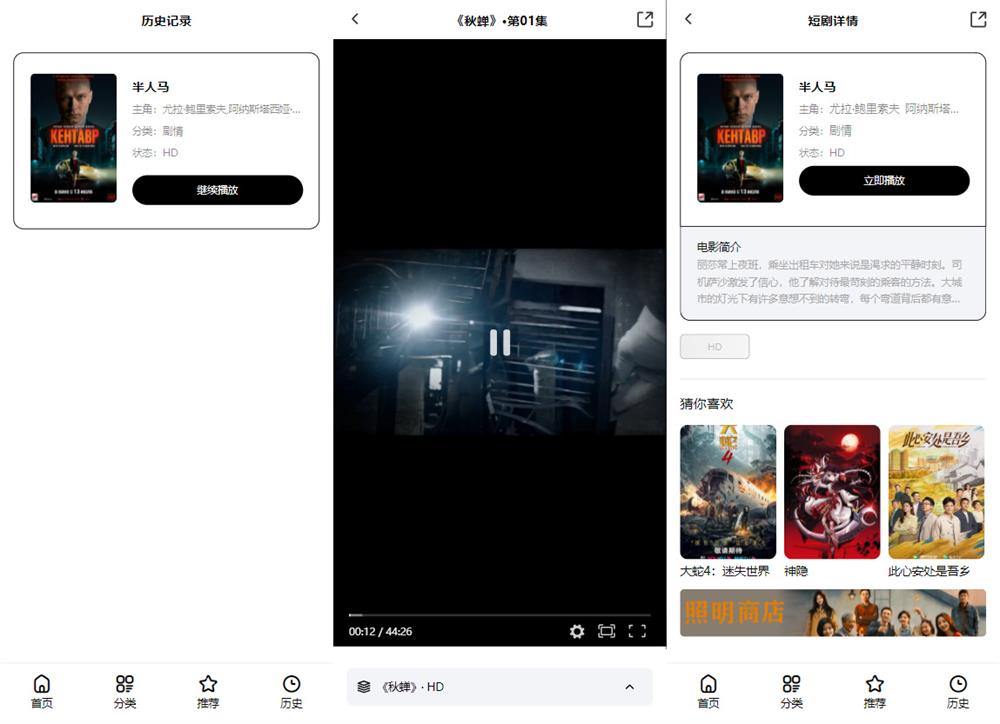 图片[3]-首涂第三十五套苹果CMSv10最新热门短剧模板-QQ沐编程
