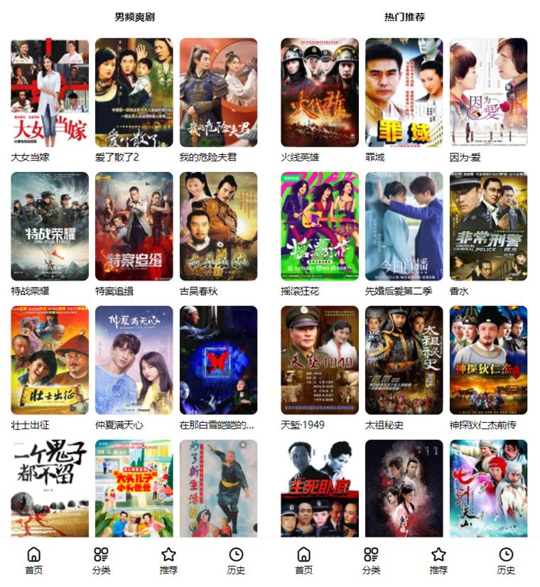 图片[2]-首涂第三十五套苹果CMSv10最新热门短剧模板-QQ沐编程