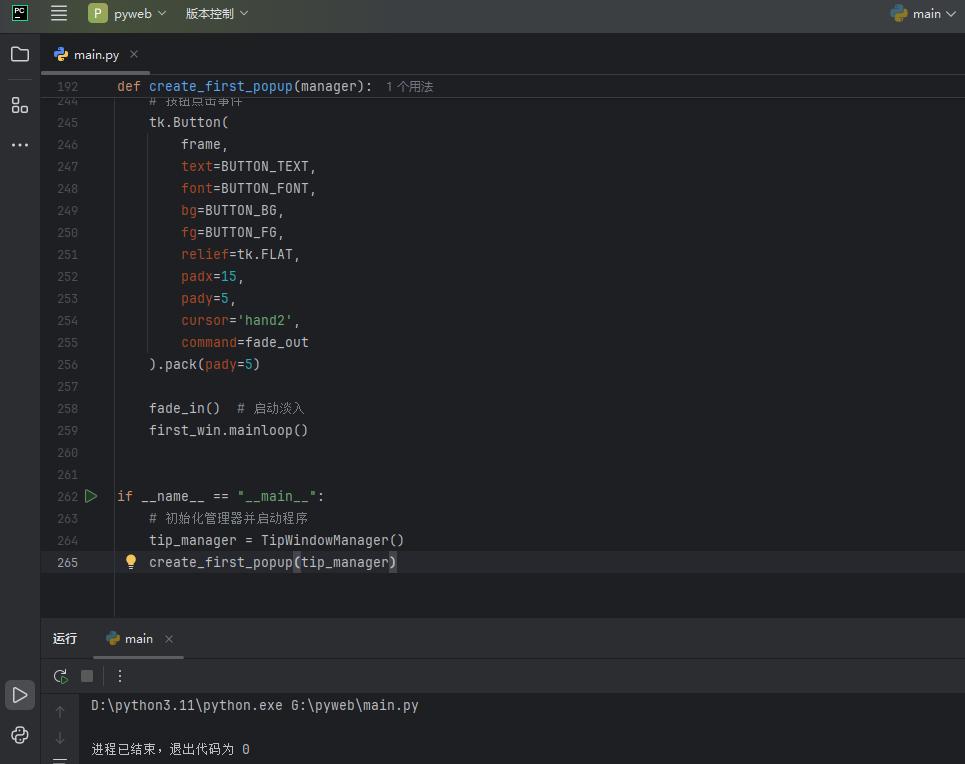 图片[2]-程序员の浪漫：用Python写一封会呼吸的情书-QQ沐编程