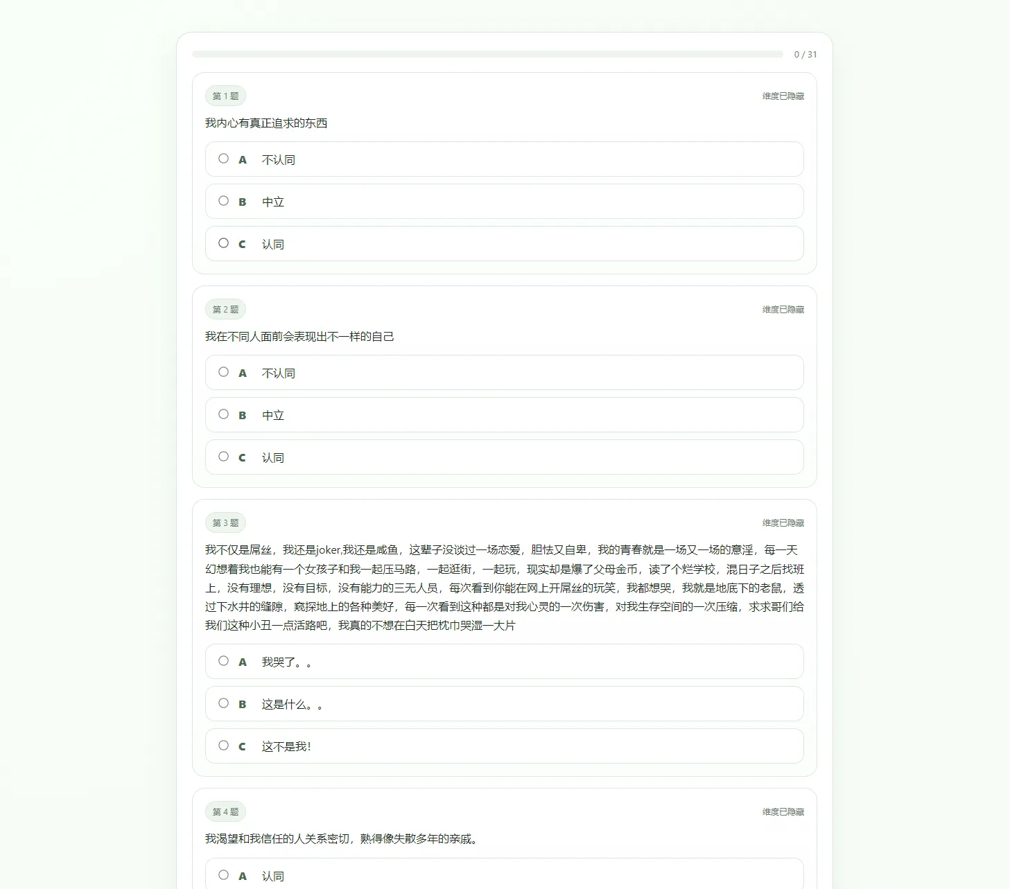 图片[2]-最新SBTI人格测试HTML源码-QQ沐编程