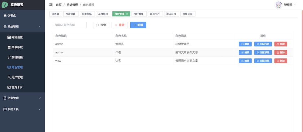 图片[8]-基于Springboot+VUE开发的前后端分离博客系统-QQ沐编程