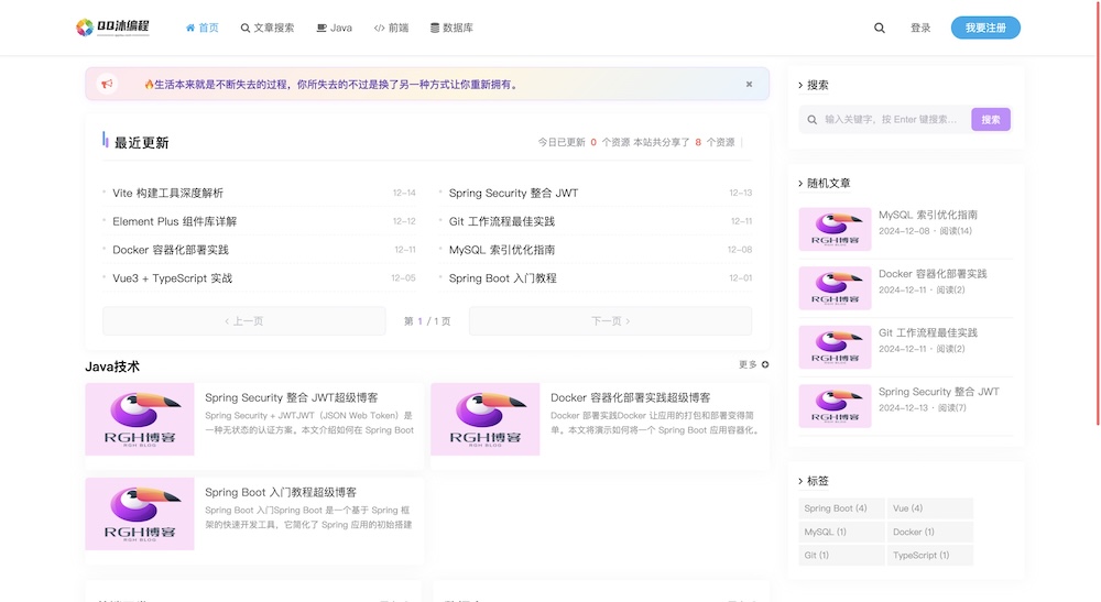 基于Springboot+VUE开发的前后端分离博客系统-QQ沐编程