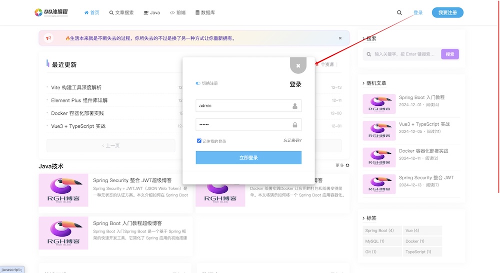 bk_index_login.png