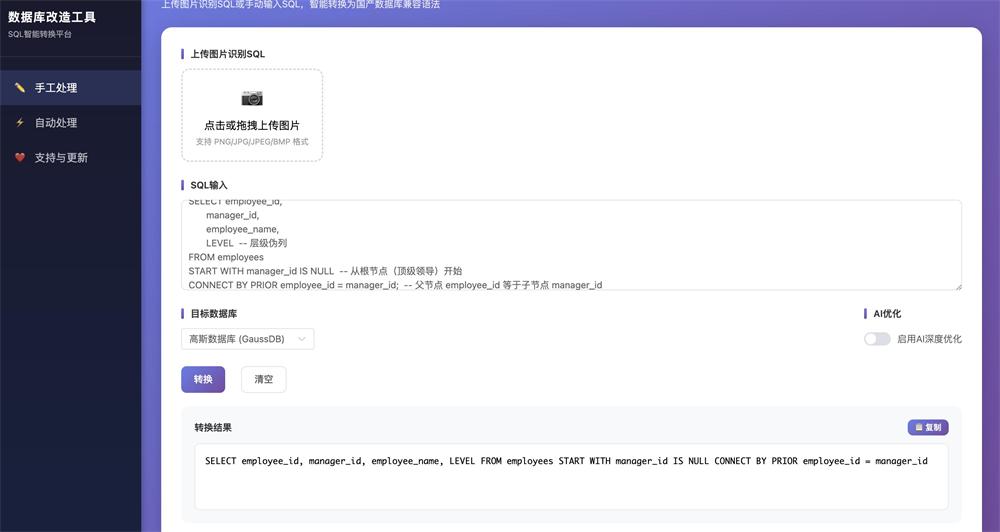 手工处理页面