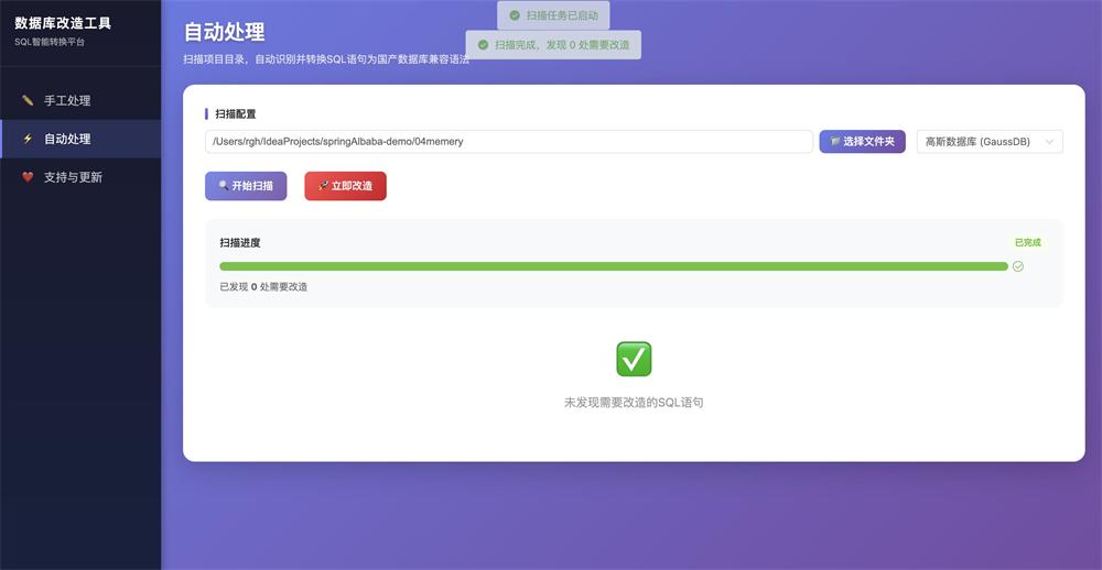 自动处理页面
