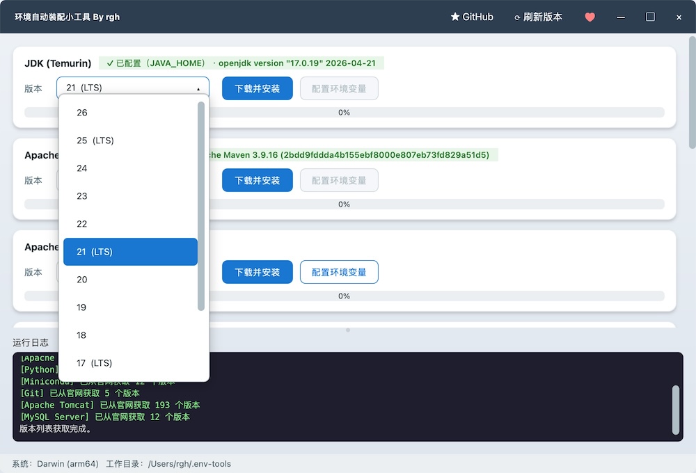 编程开发环境自动装配小工具 (env-auto-setup)-QQ沐编程