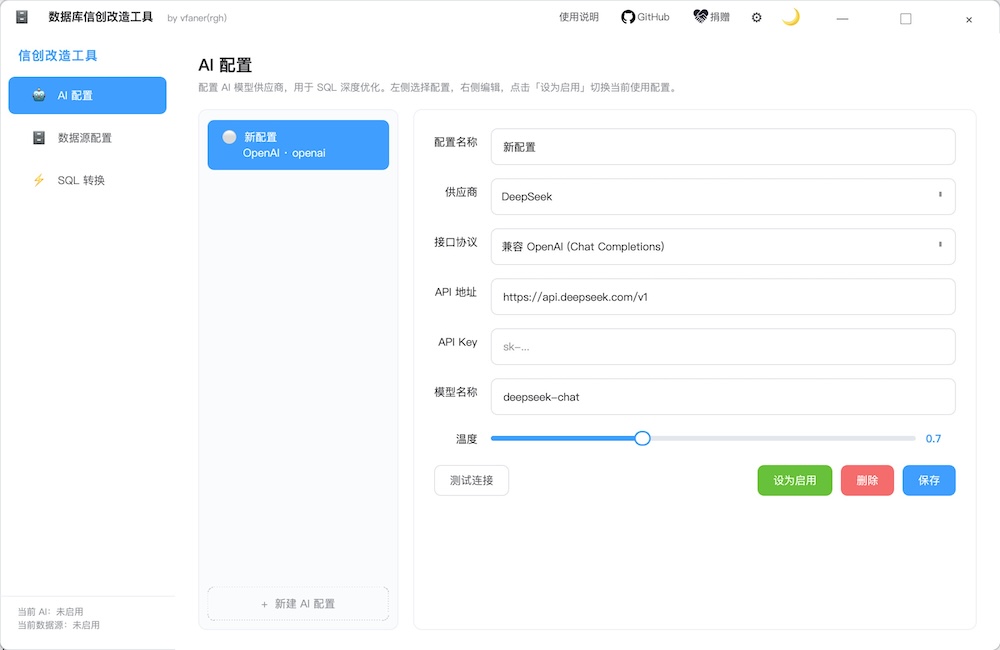 图片[1]-数据库信创源码改造工具 (Desktop)-QQ沐编程