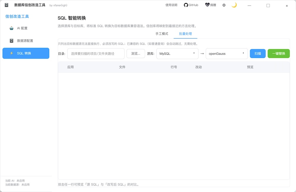 图片[4]-数据库信创源码改造工具 (Desktop)-QQ沐编程