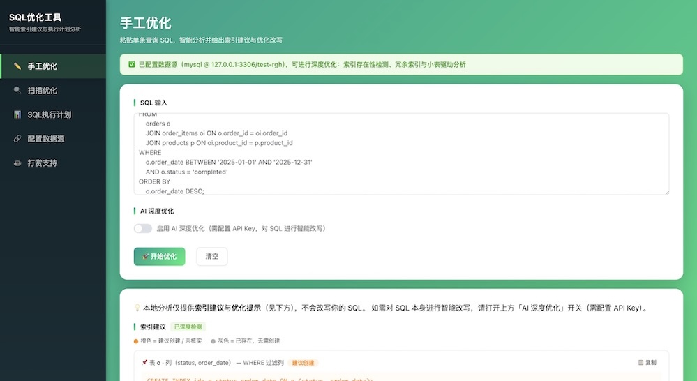 手工优化